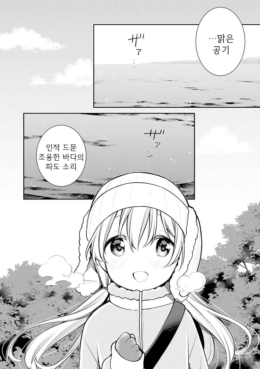 Chapter 38 - Page 2