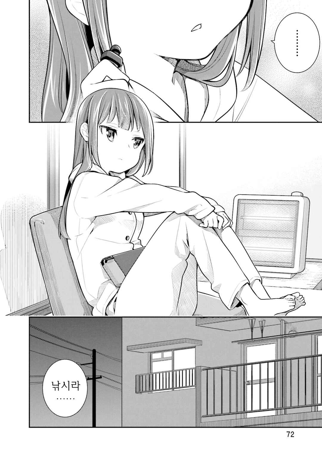 Chapter 38 - Page 22