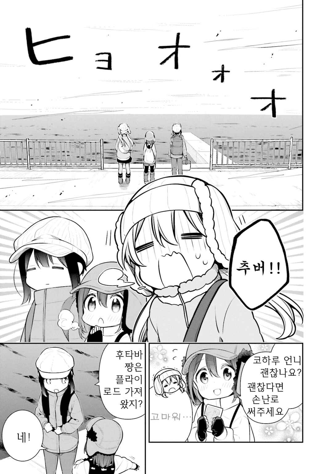 Chapter 38 - Page 3