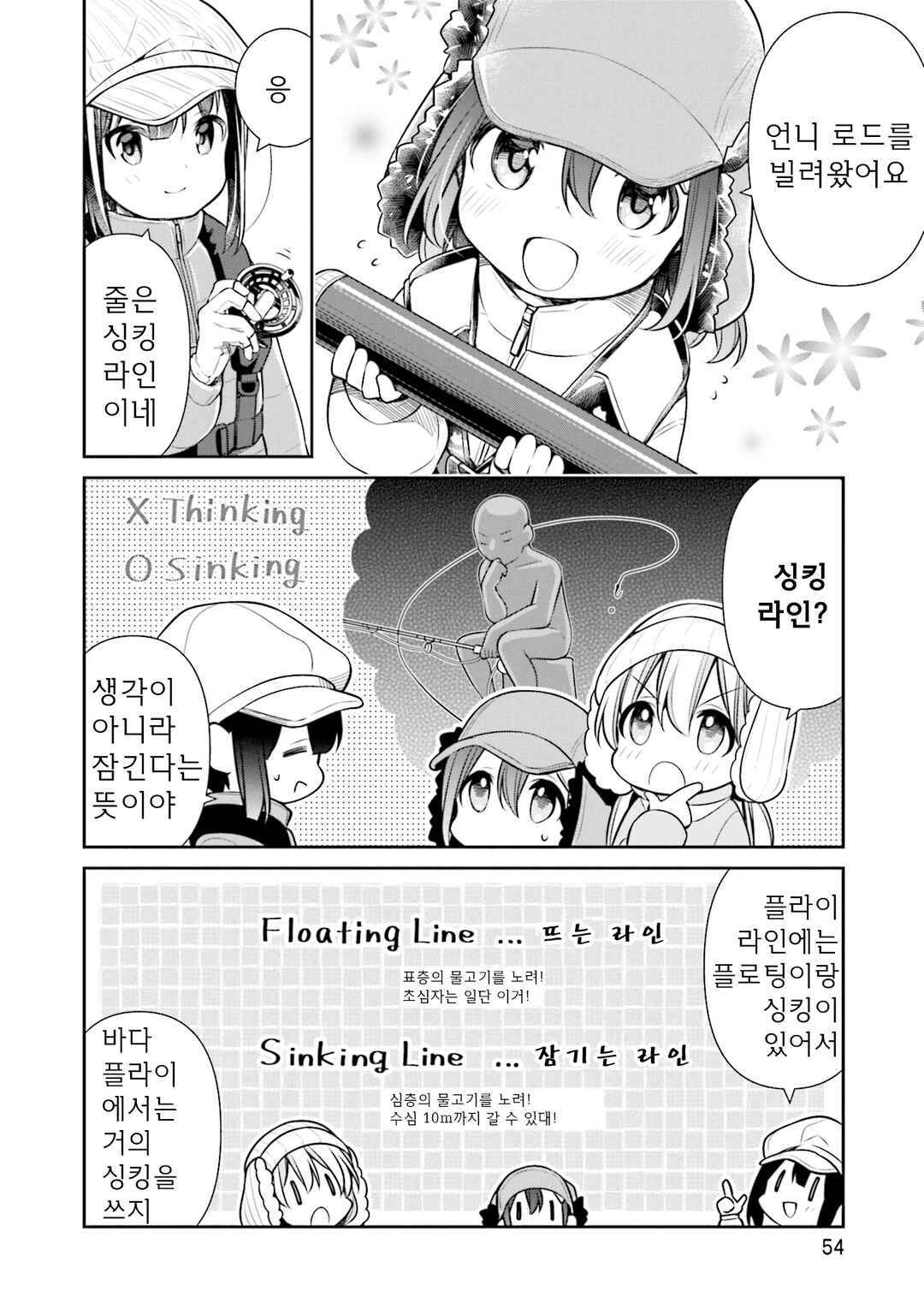 Chapter 38 - Page 4