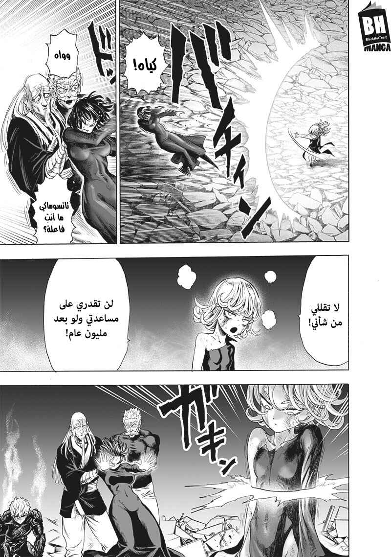 Chapter 143 - Page 14