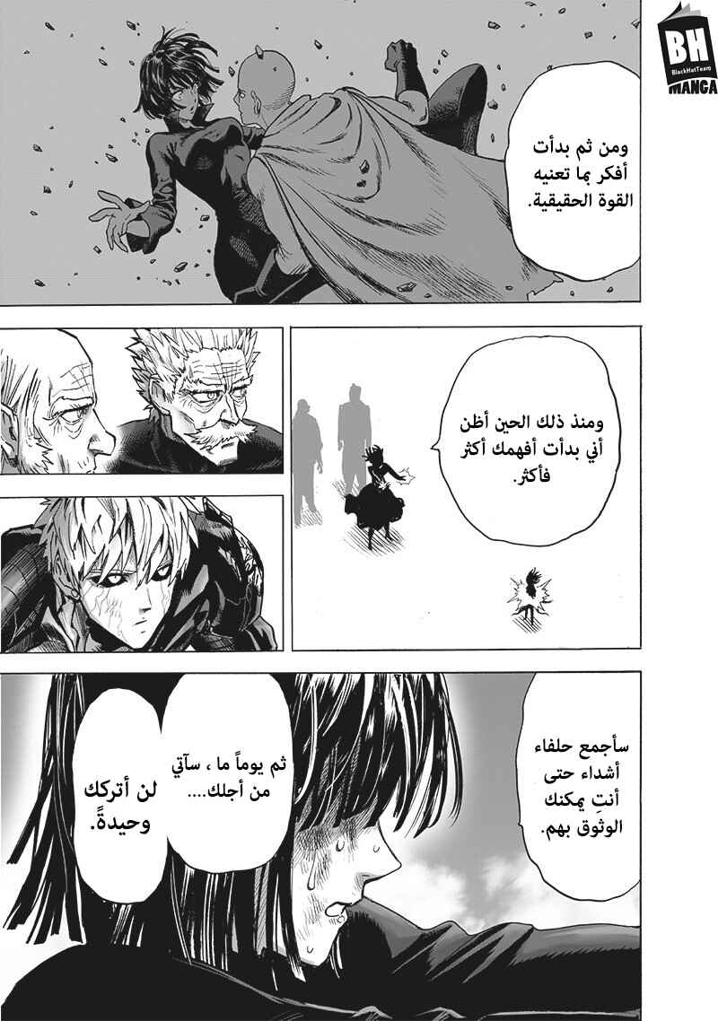 Chapter 143 - Page 16
