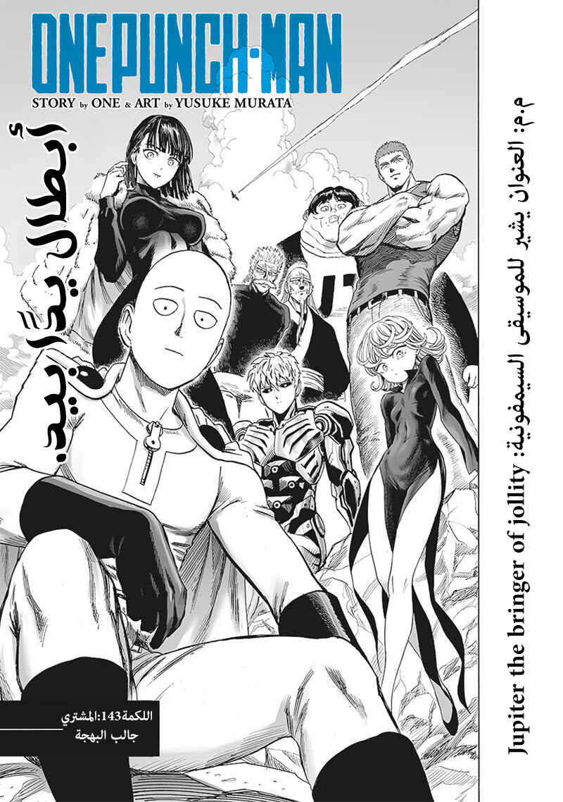 Chapter 143 - Page 2