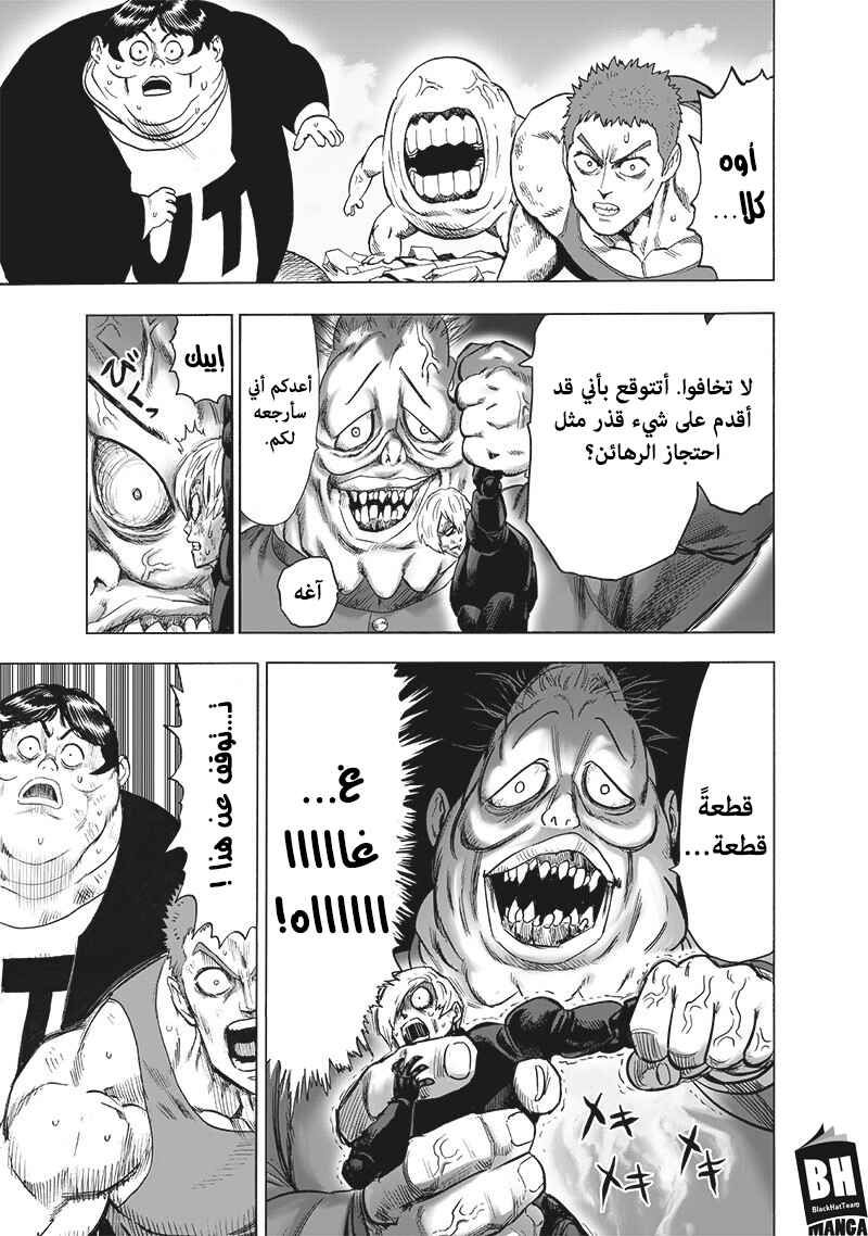 Chapter 143 - Page 28