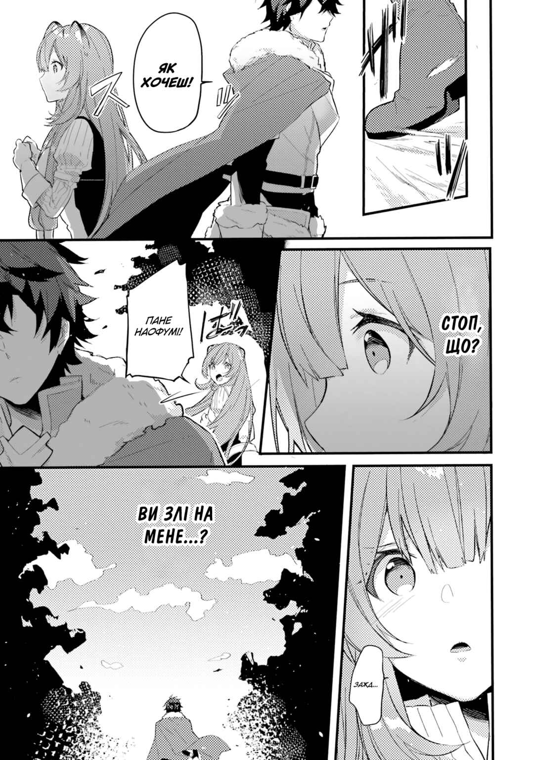 Chapter 3 - Page 4