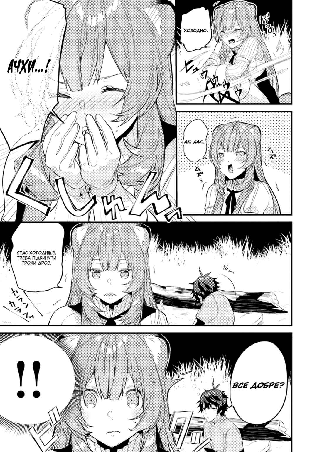 Chapter 3 - Page 6