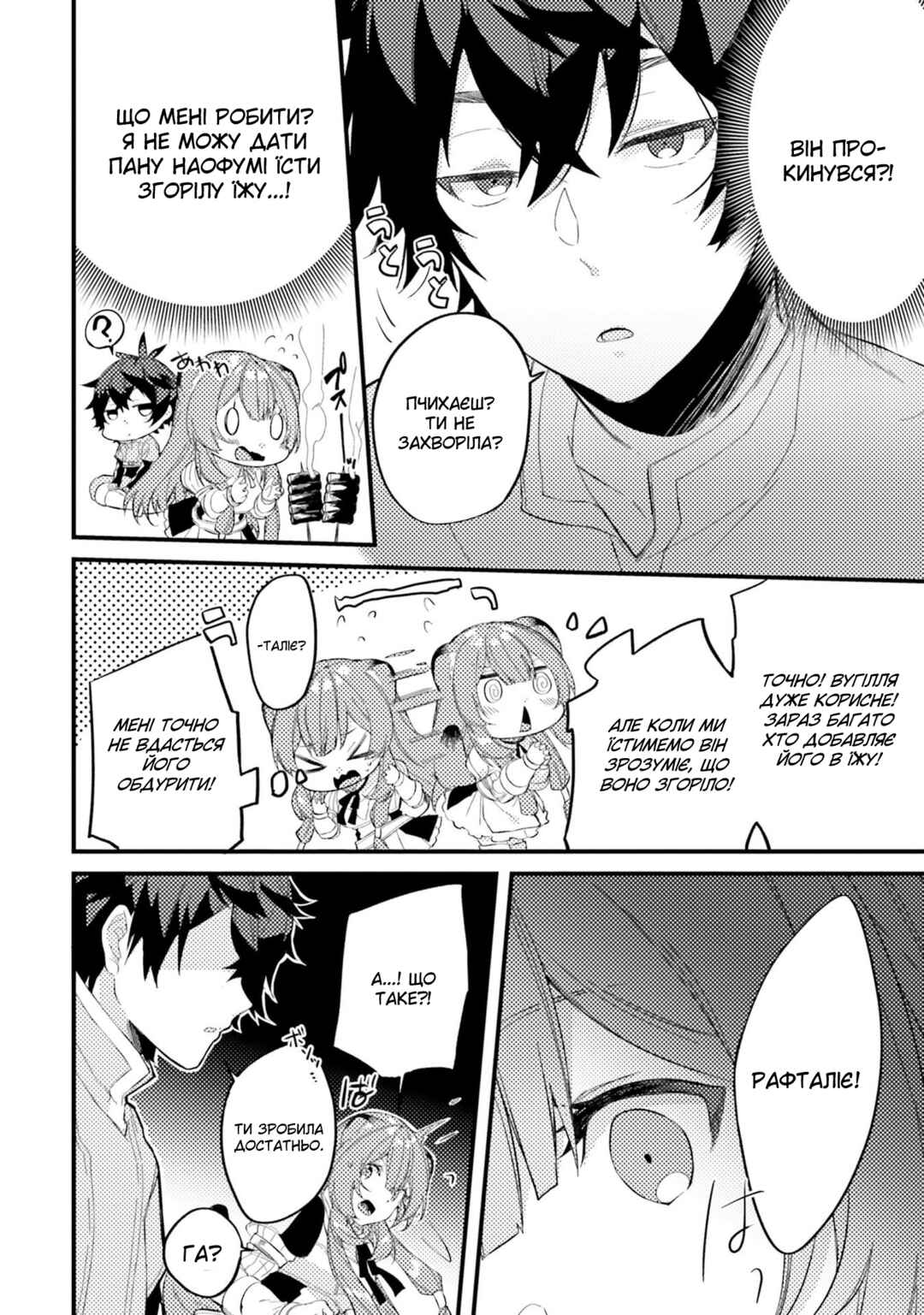 Chapter 3 - Page 7