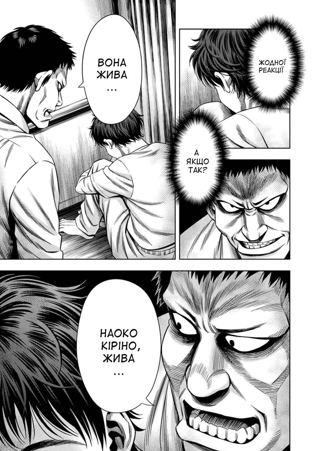 Chapter 31 - Page 15