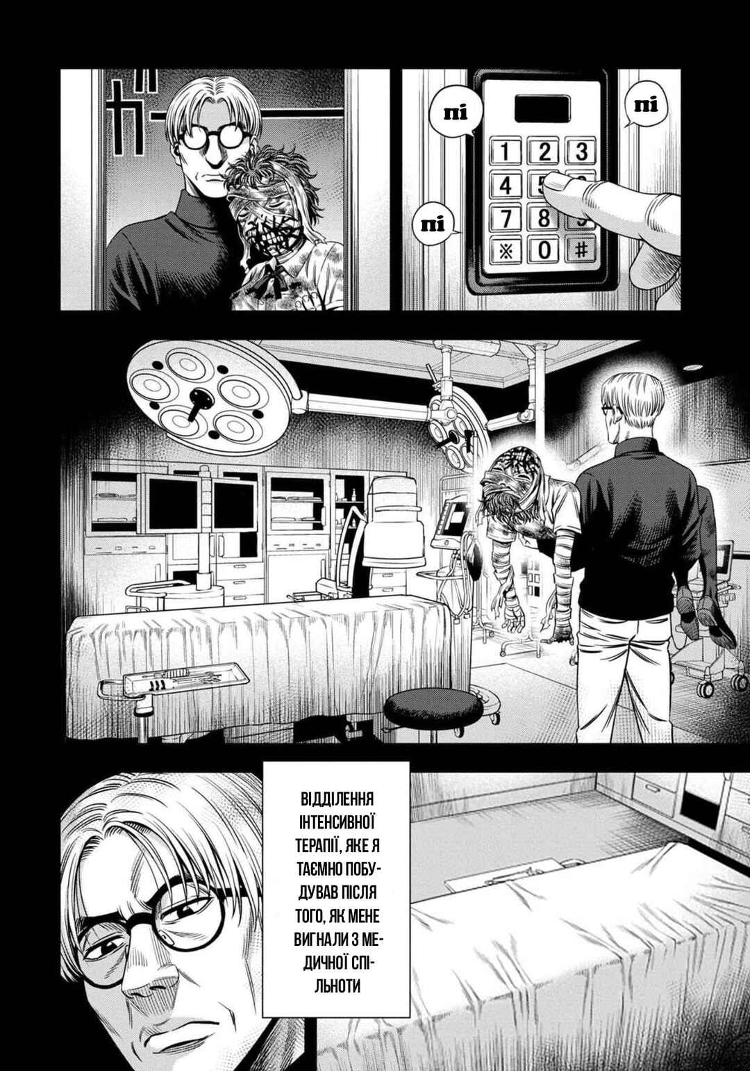 Chapter 31 - Page 4