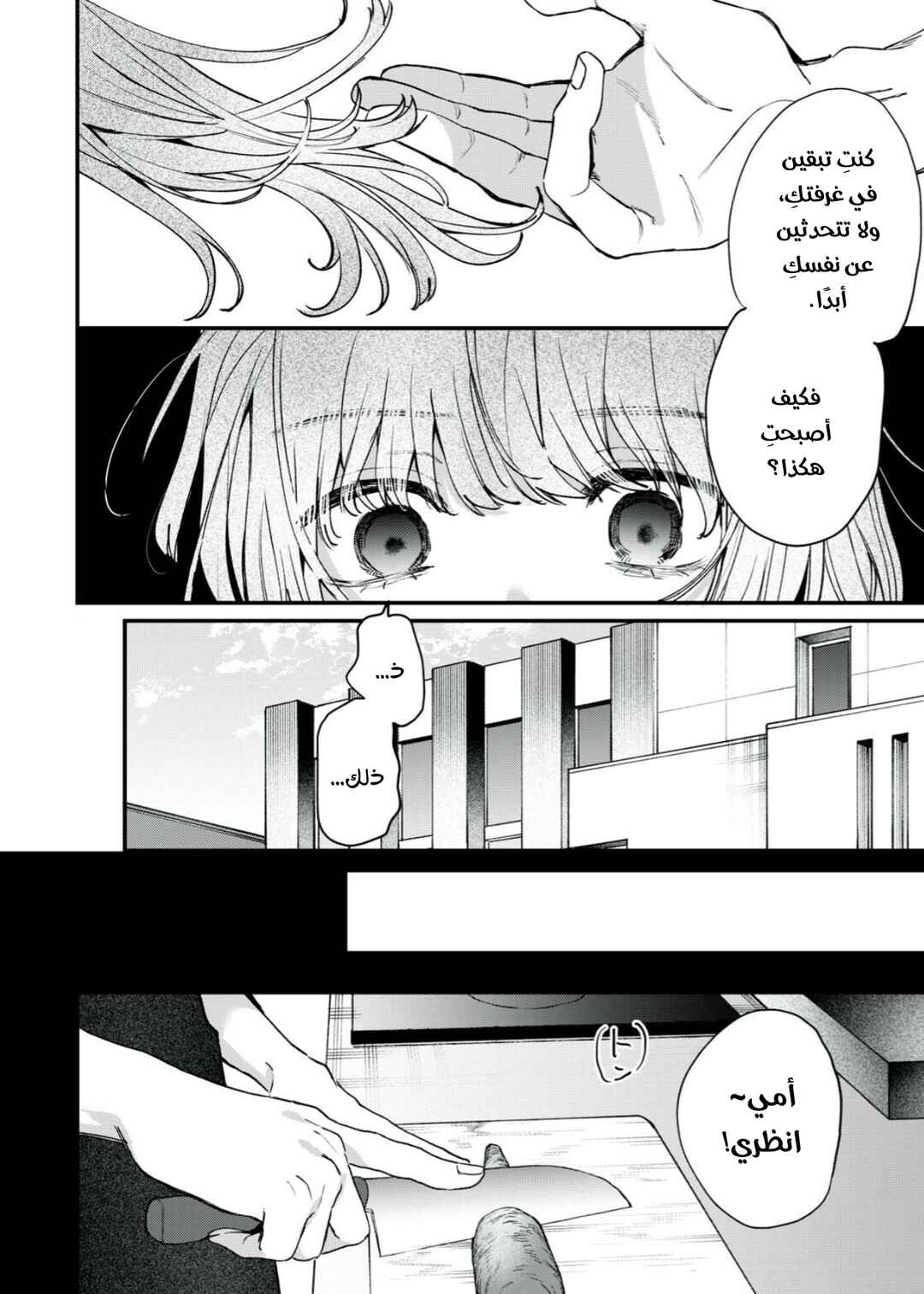 Chapter 12 - Page 10