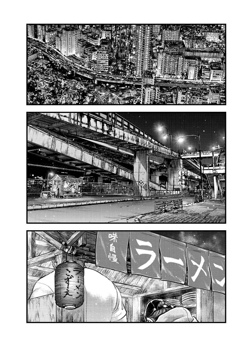 Chapter 5 - Page 5