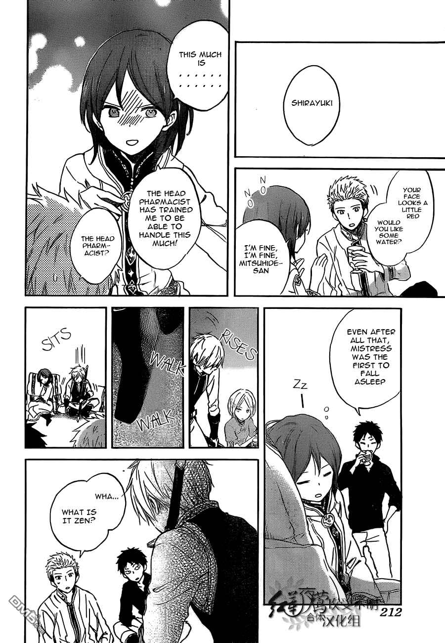 Chapter 53 - Page 12