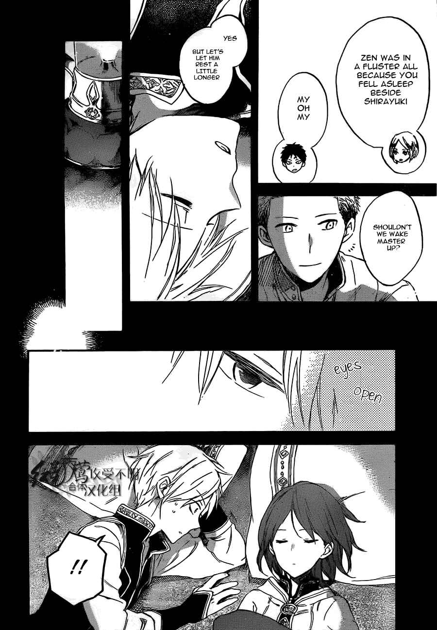 Chapter 53 - Page 16