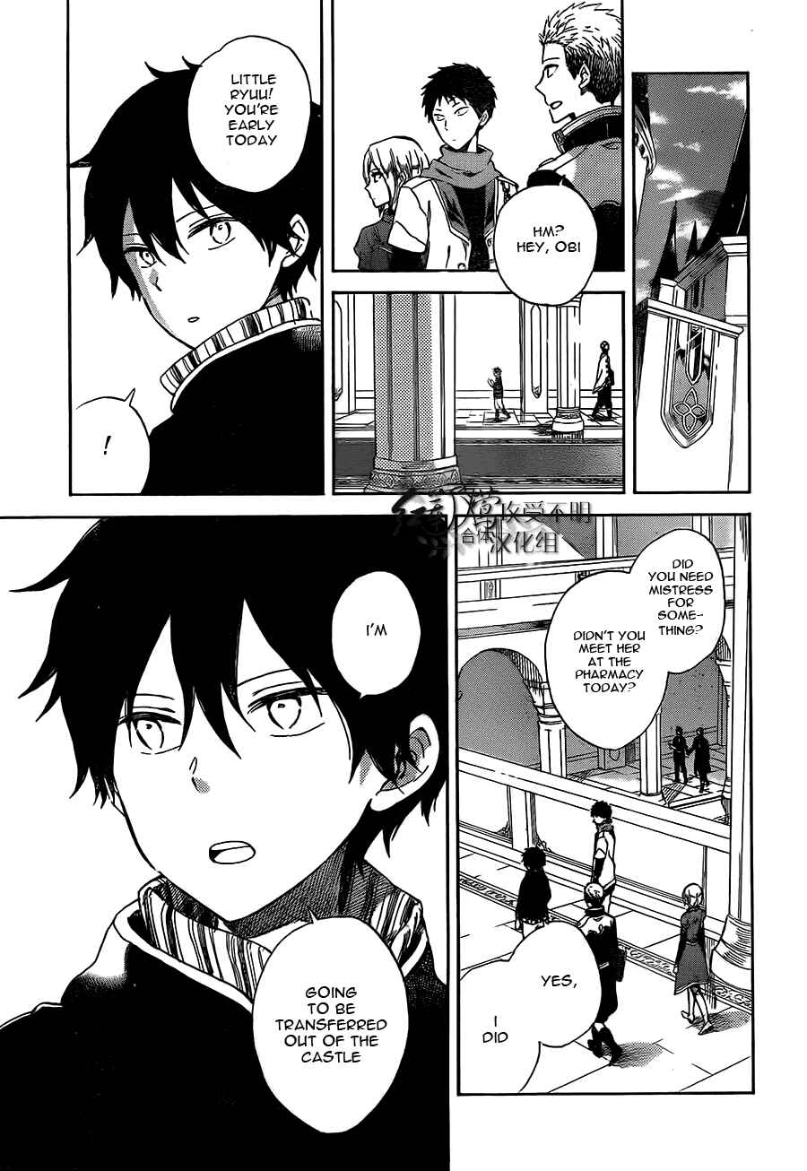 Chapter 53 - Page 29