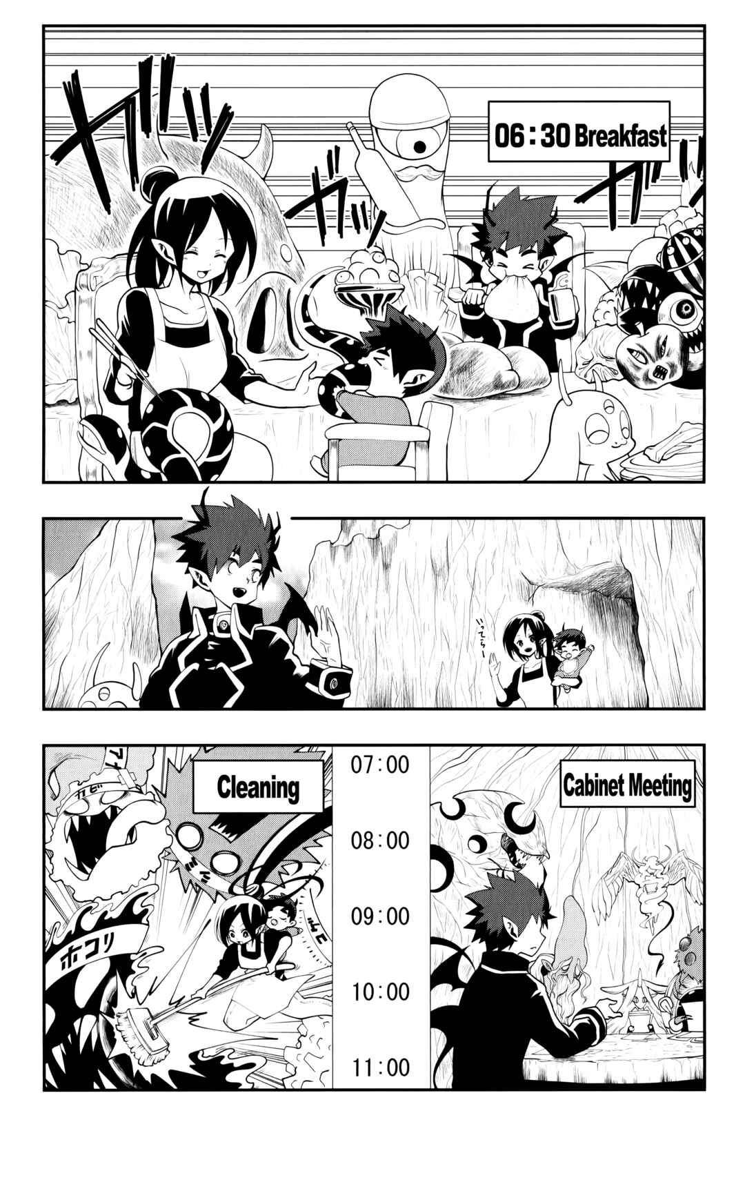 Chapter 17.5 - Page 8