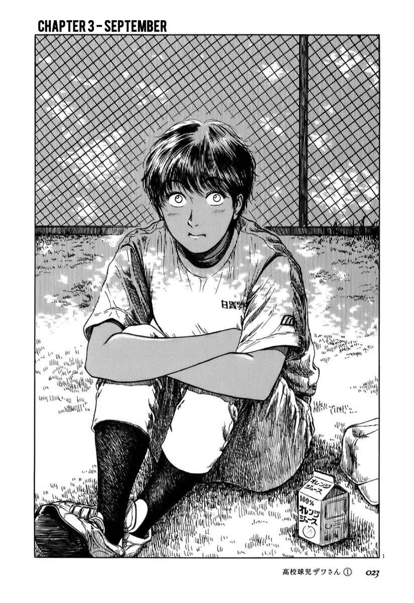 Chapter 3 - Page 1