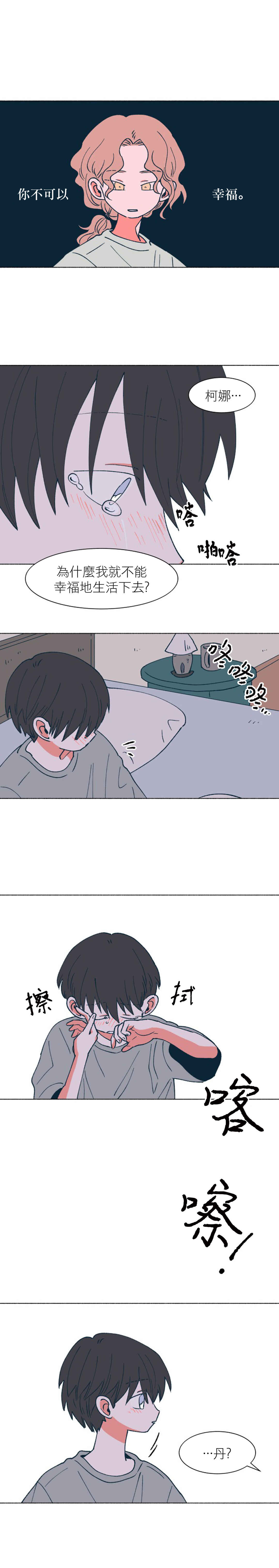Chapter 34 - Page 12