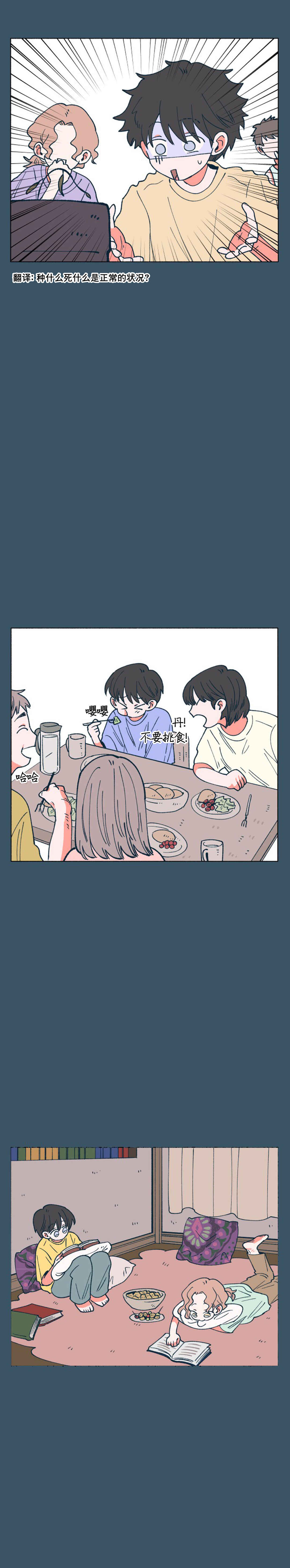 Chapter 34 - Page 6