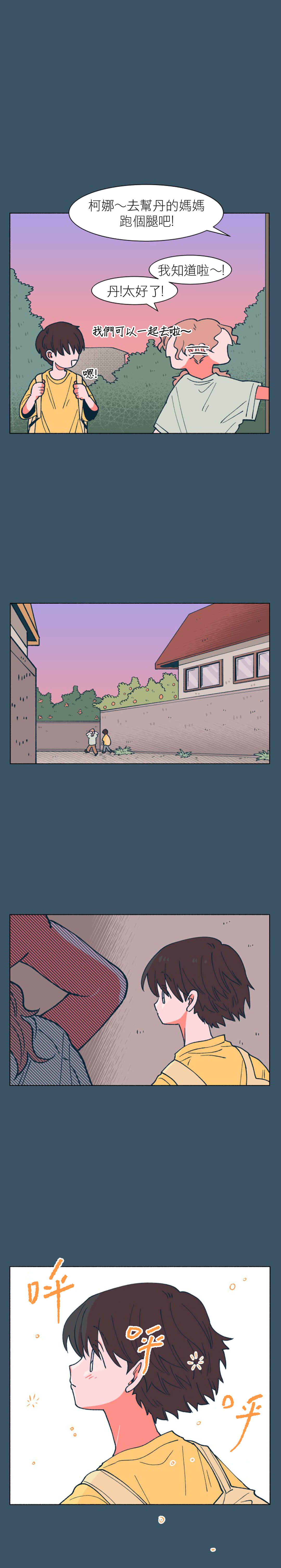 Chapter 34 - Page 7