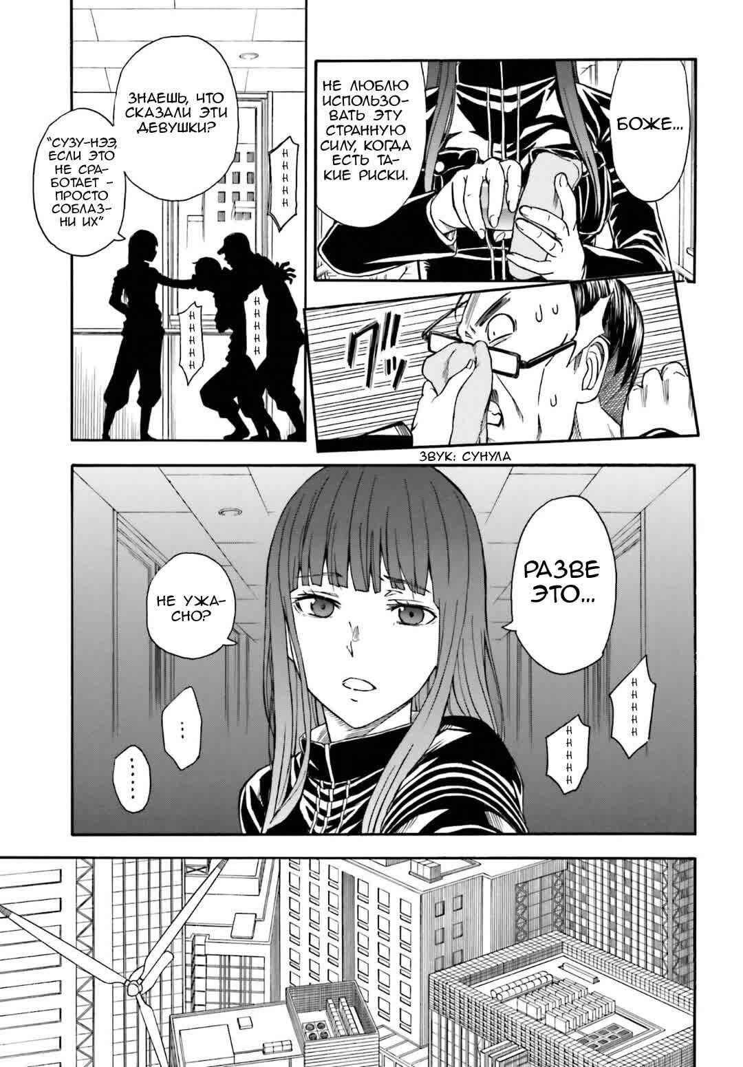 Chapter 106 - Page 16