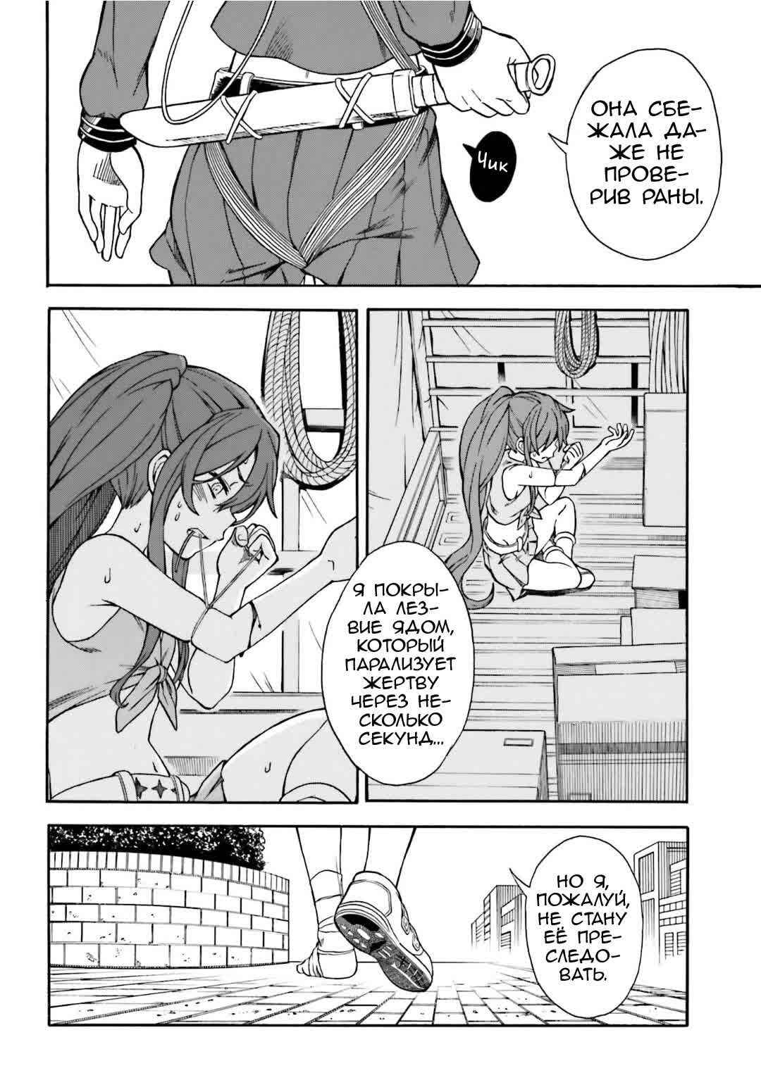 Chapter 106 - Page 21