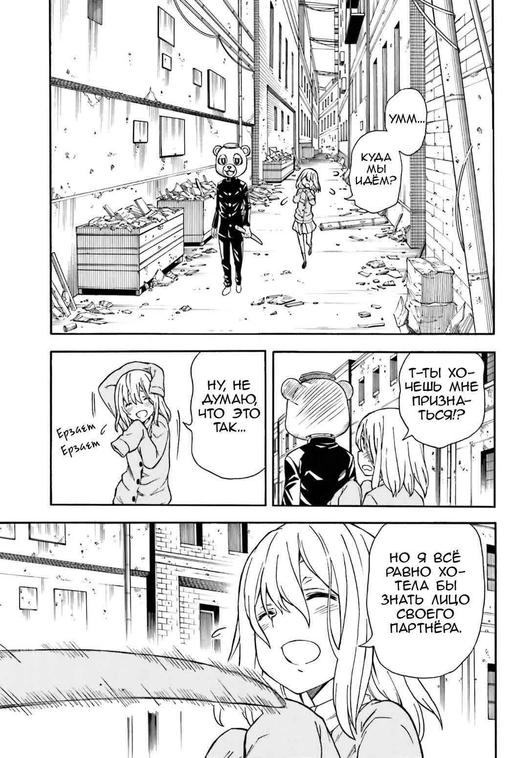 Chapter 106 - Page 22