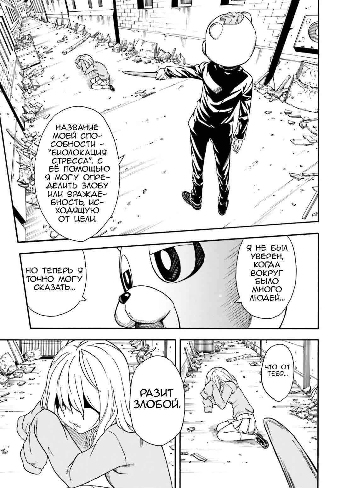 Chapter 106 - Page 24