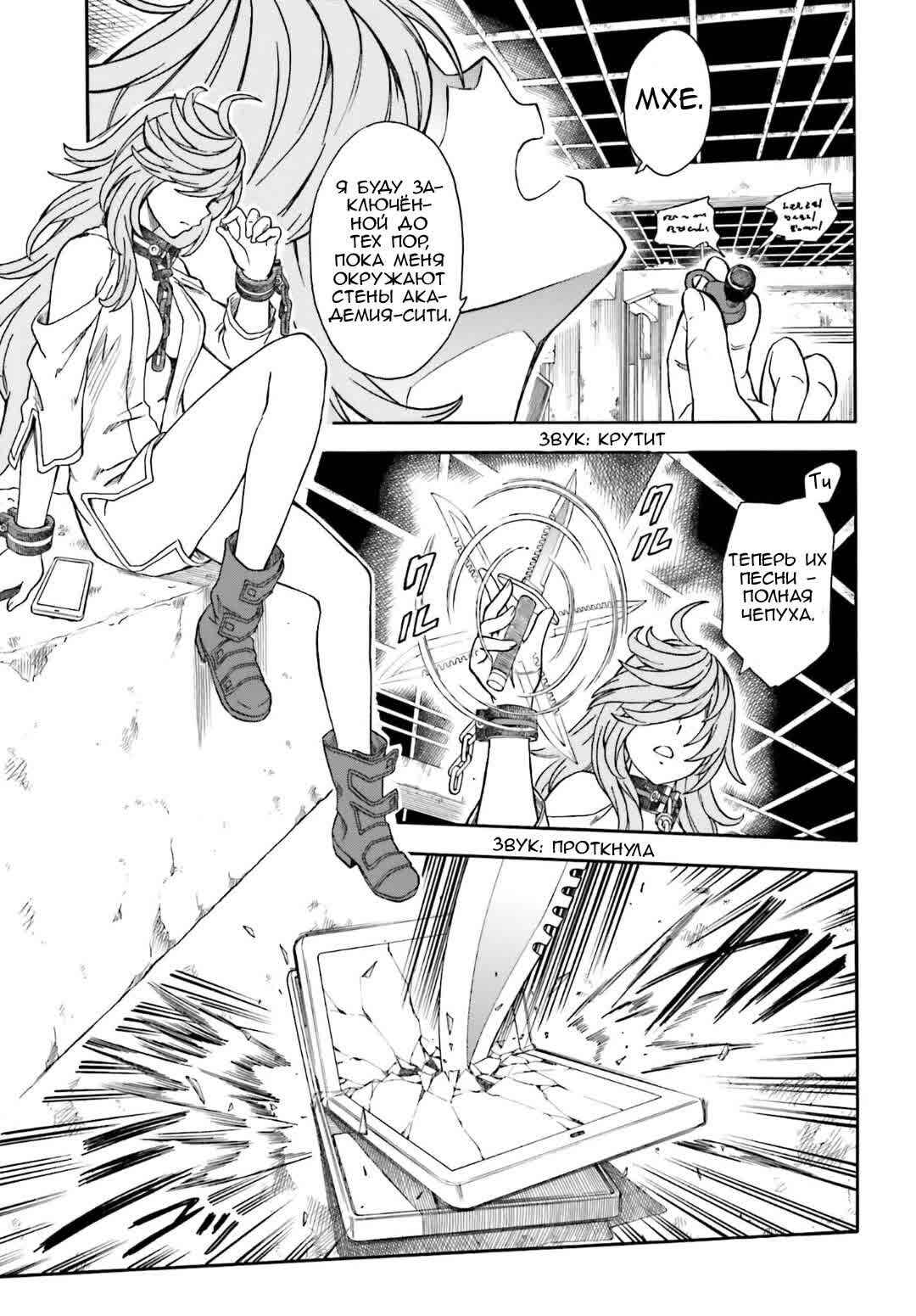 Chapter 106 - Page 28