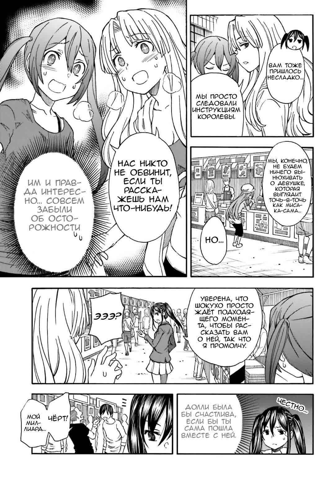 Chapter 106 - Page 3