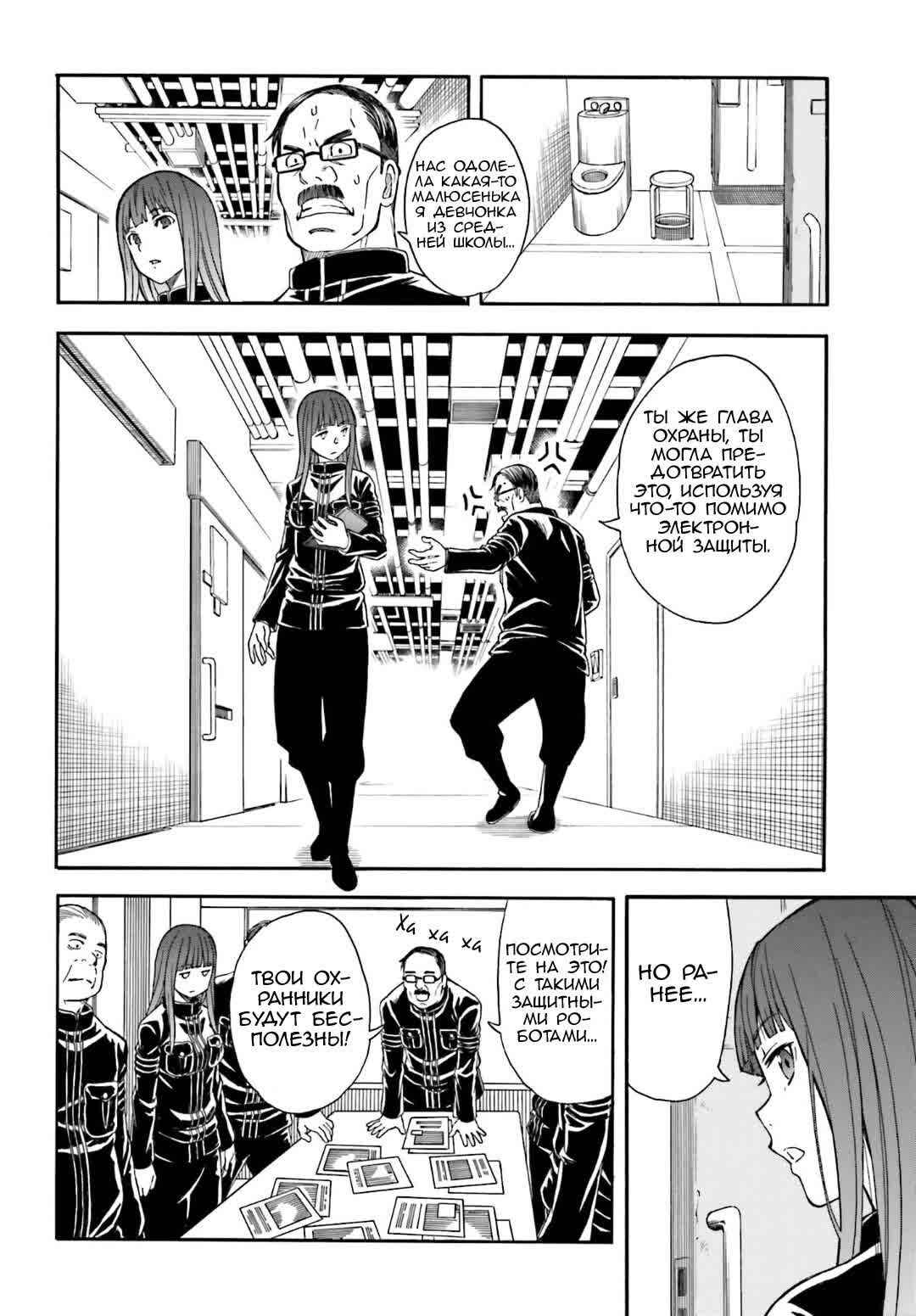 Chapter 106 - Page 6