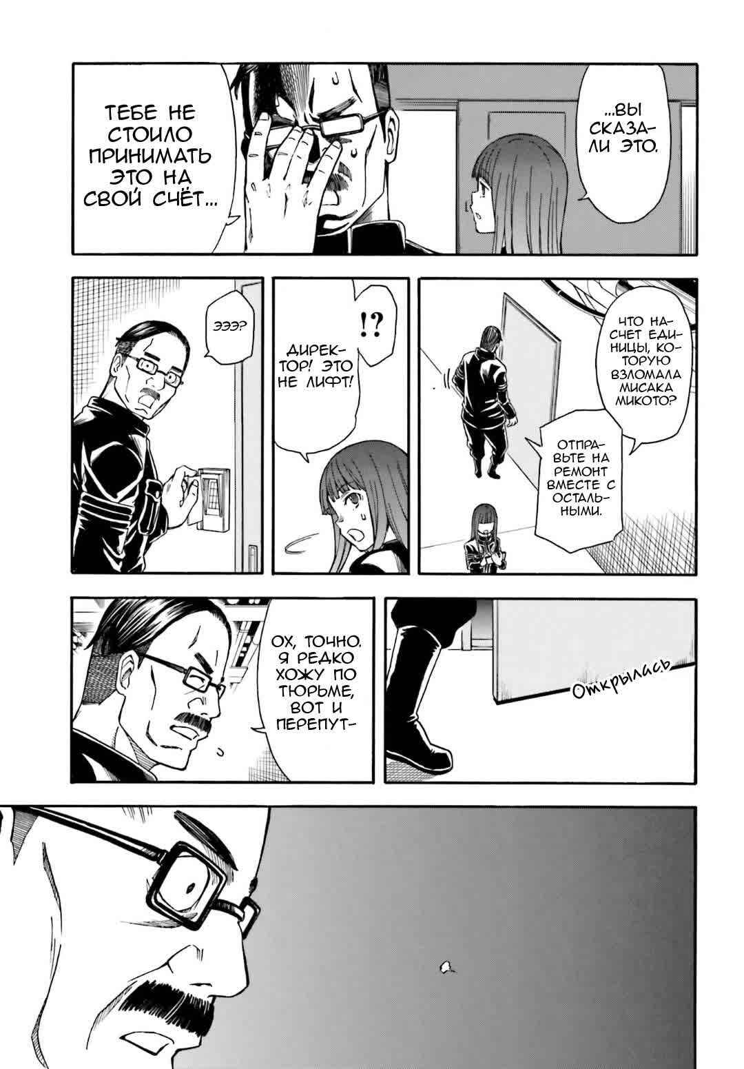 Chapter 106 - Page 7