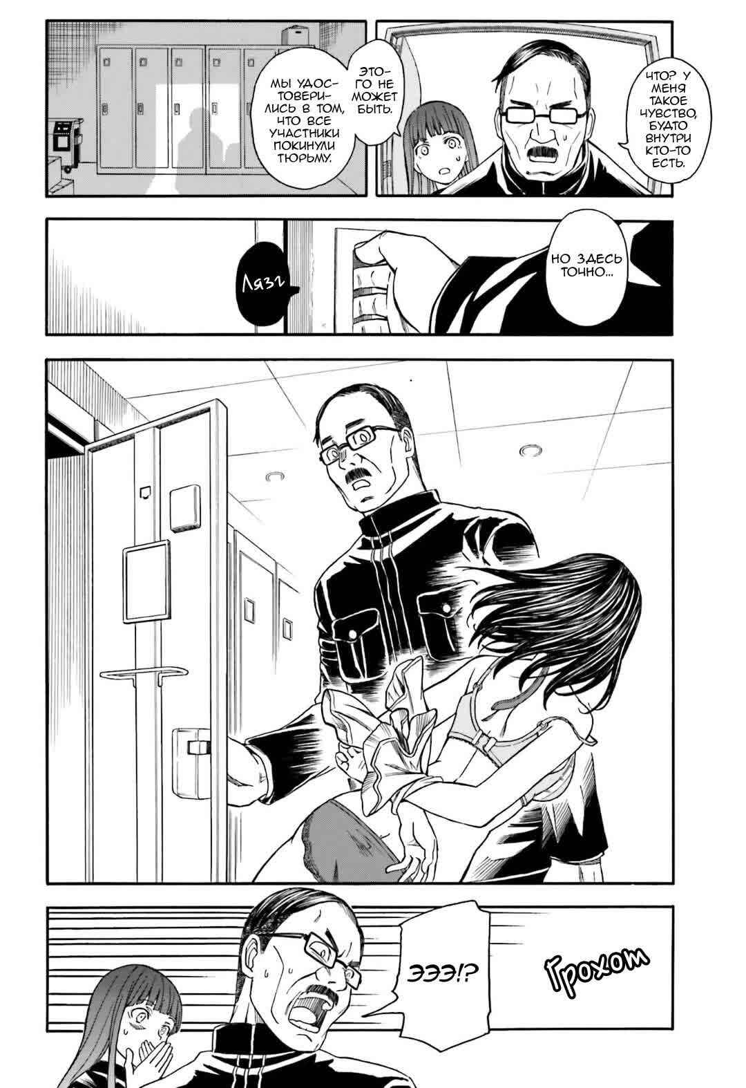 Chapter 106 - Page 8