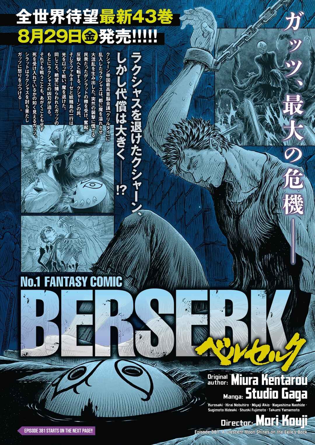 Chapter 381 - Page 1