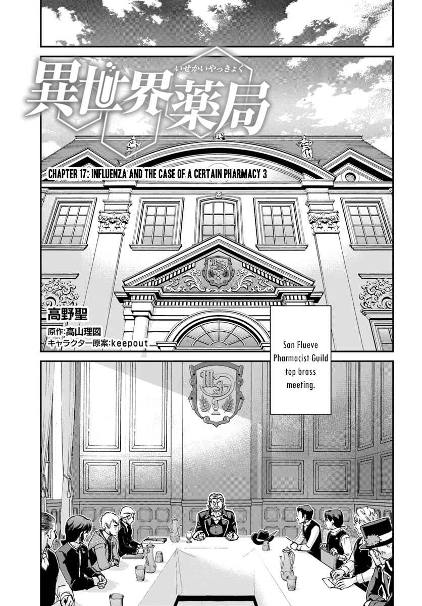 Chapter 17.3 - Page 2
