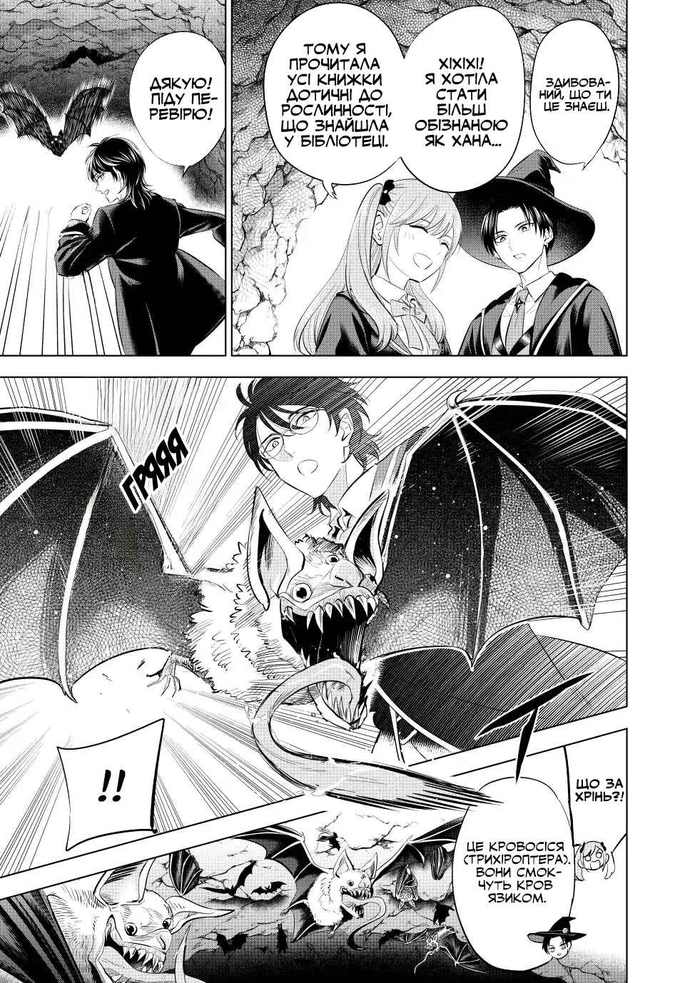 Chapter 17 - Page 9