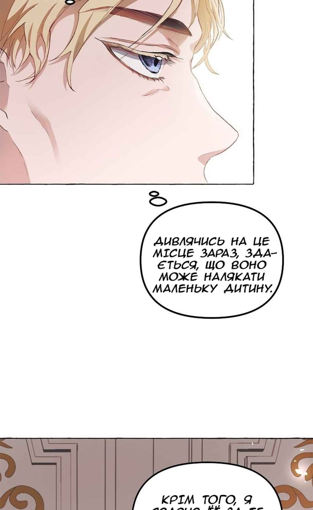 Chapter 14 - Page 11