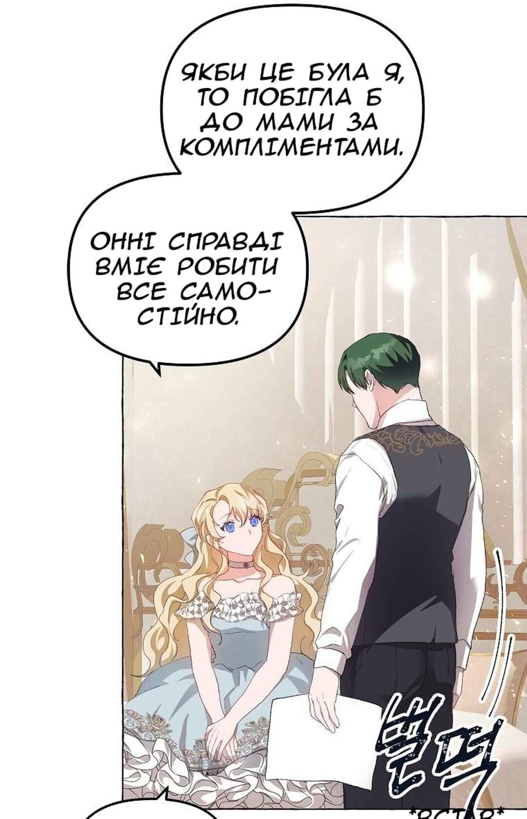 Chapter 14 - Page 68