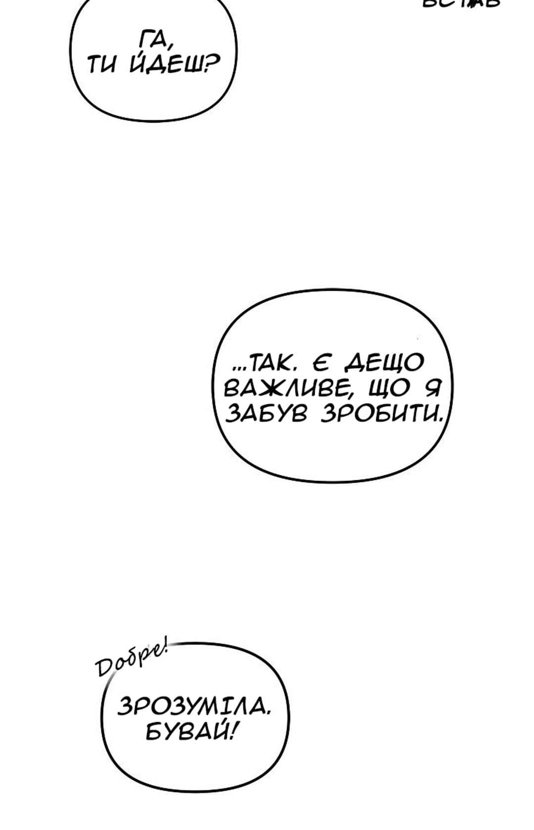 Chapter 14 - Page 69