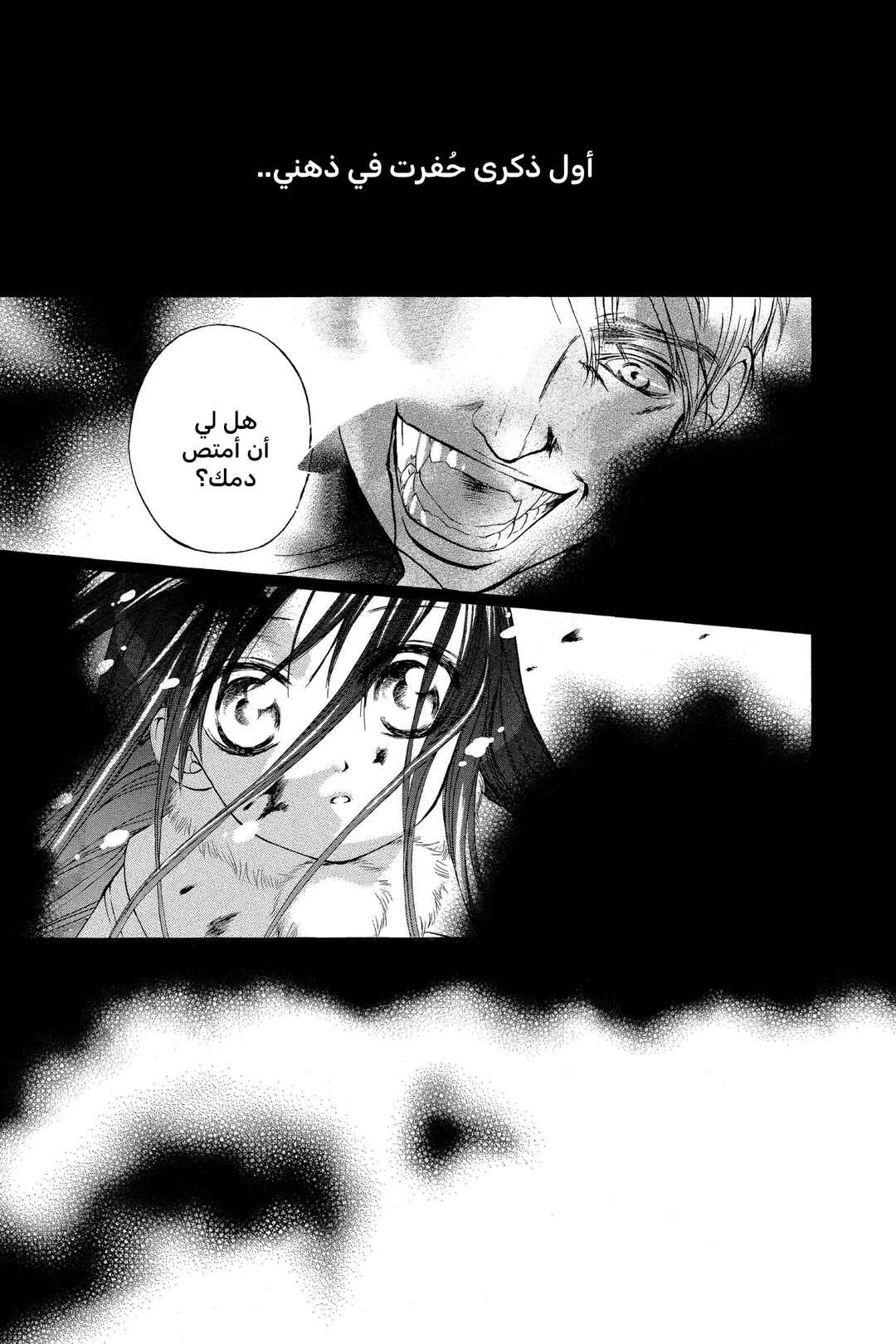 Chapter 11 - Page 1