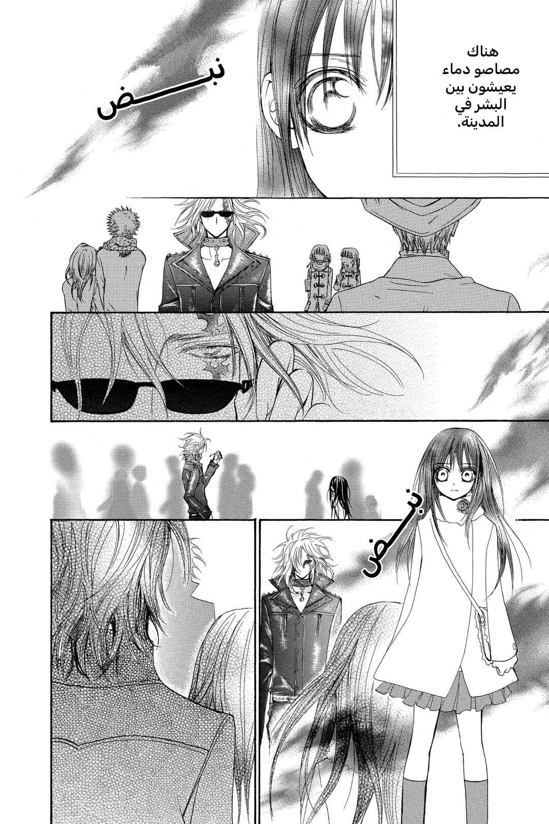 Chapter 11 - Page 26
