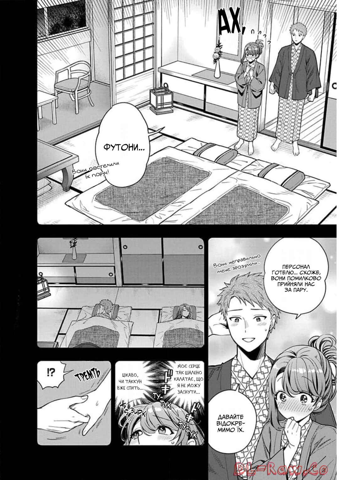 Chapter 8 - Page 14