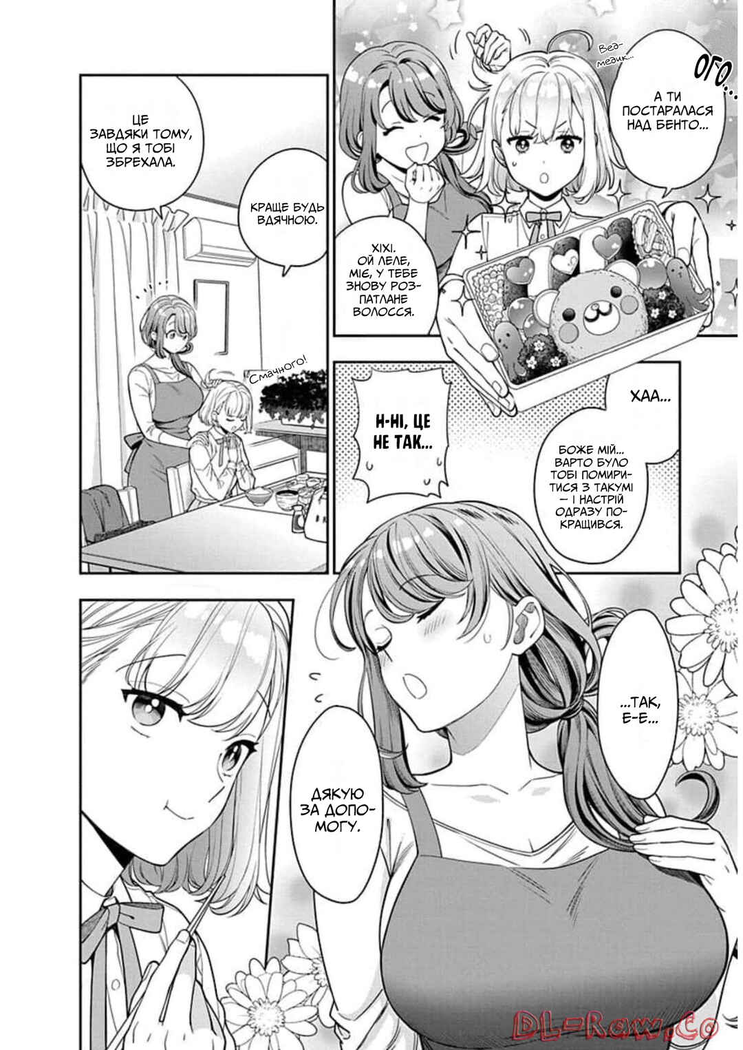 Chapter 8 - Page 2
