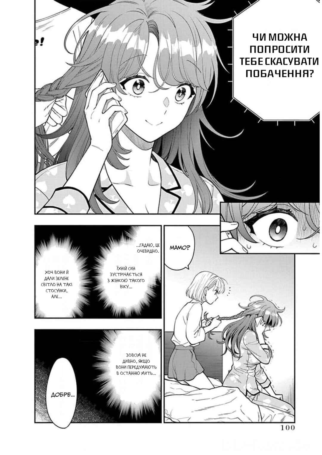 Chapter 8 - Page 28