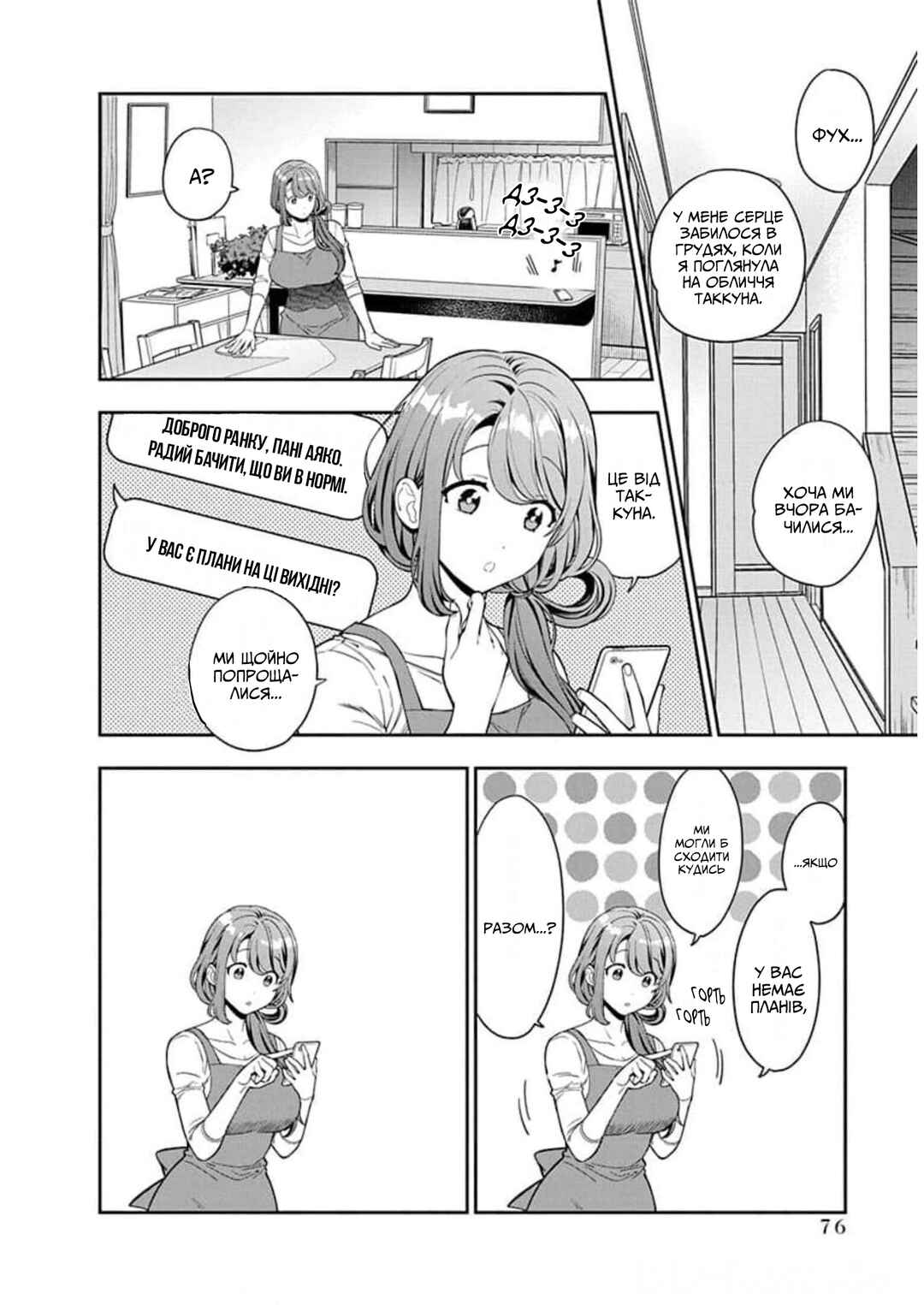 Chapter 8 - Page 4