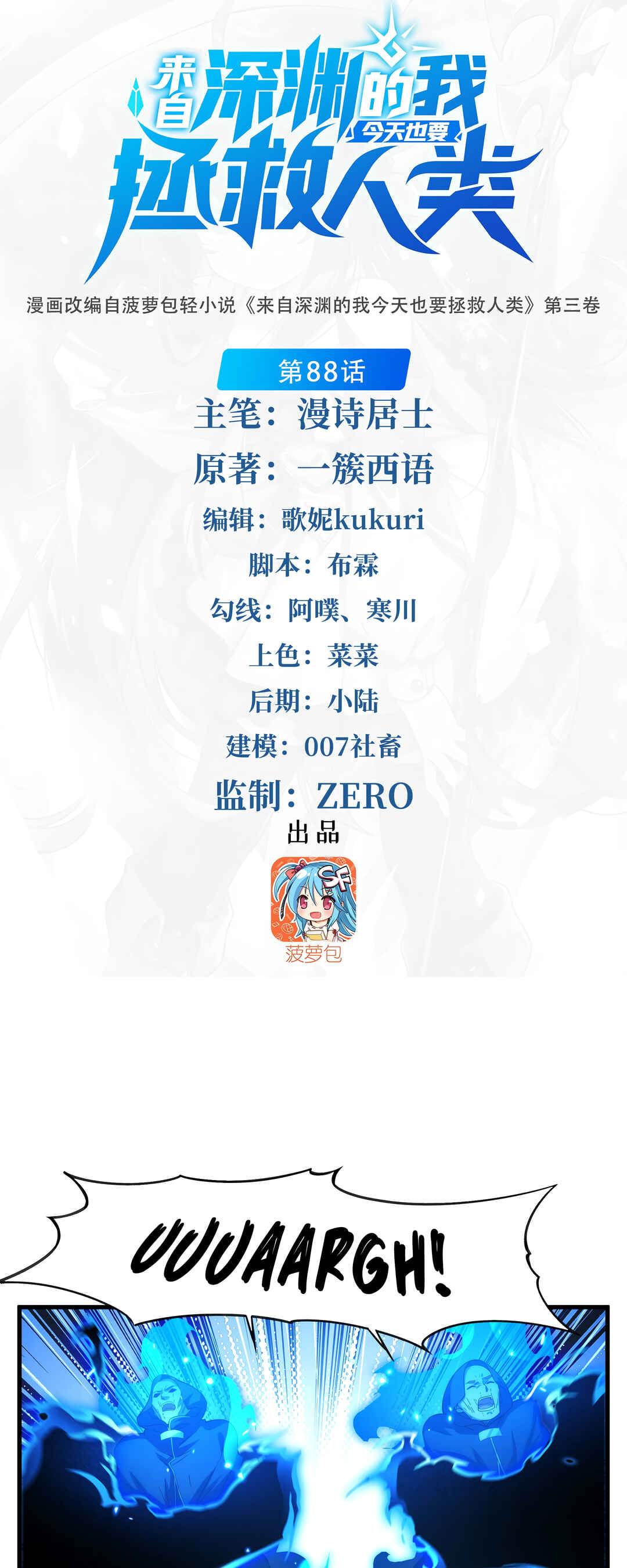 Chapter 88 - Page 2
