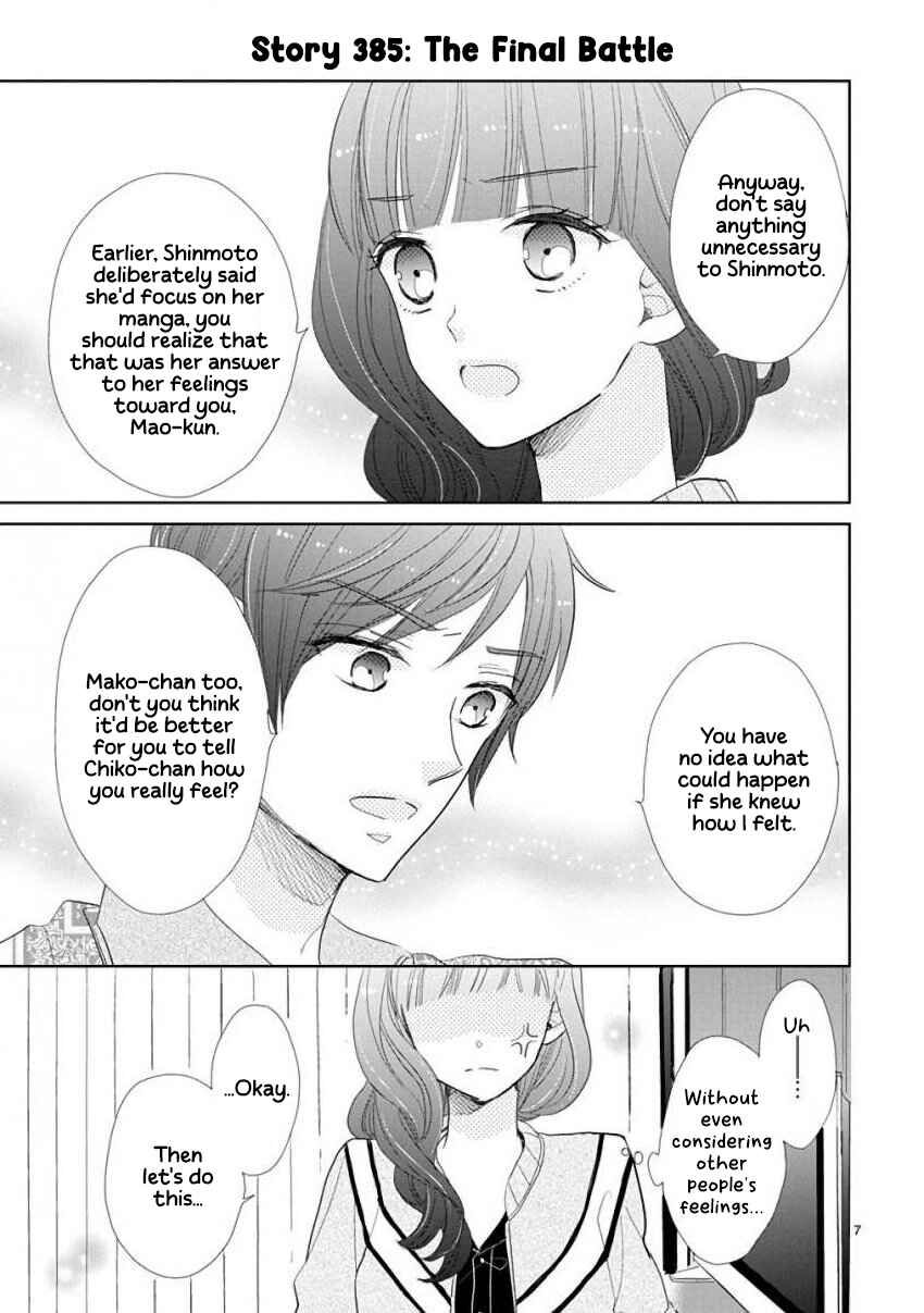 Chapter 52 - Page 7