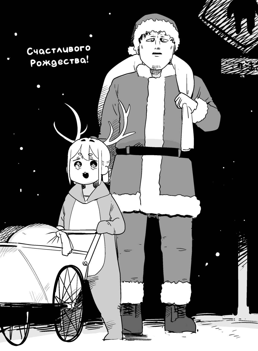 Chapter 14.5 - Page 5