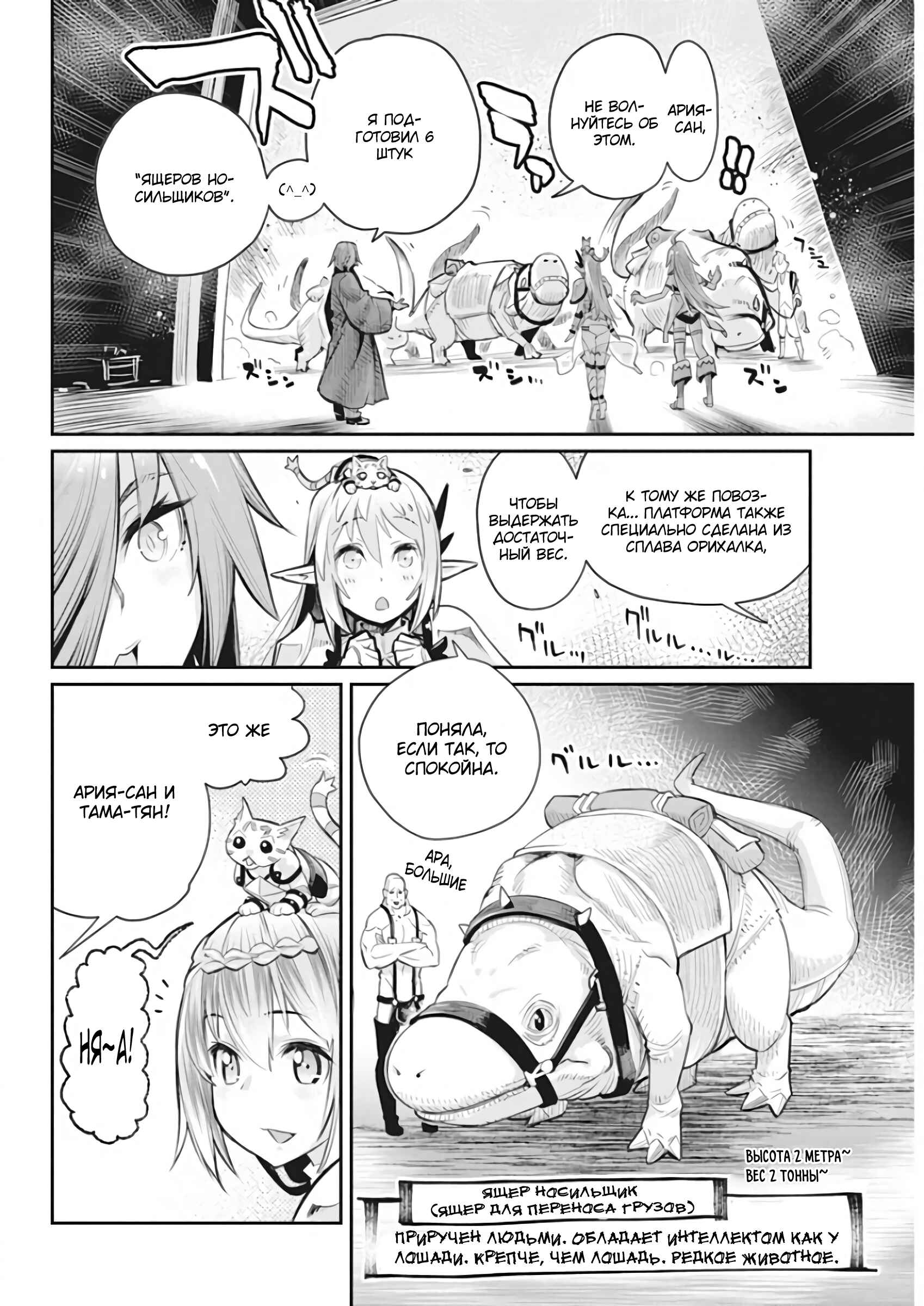 Chapter 27 - Page 11