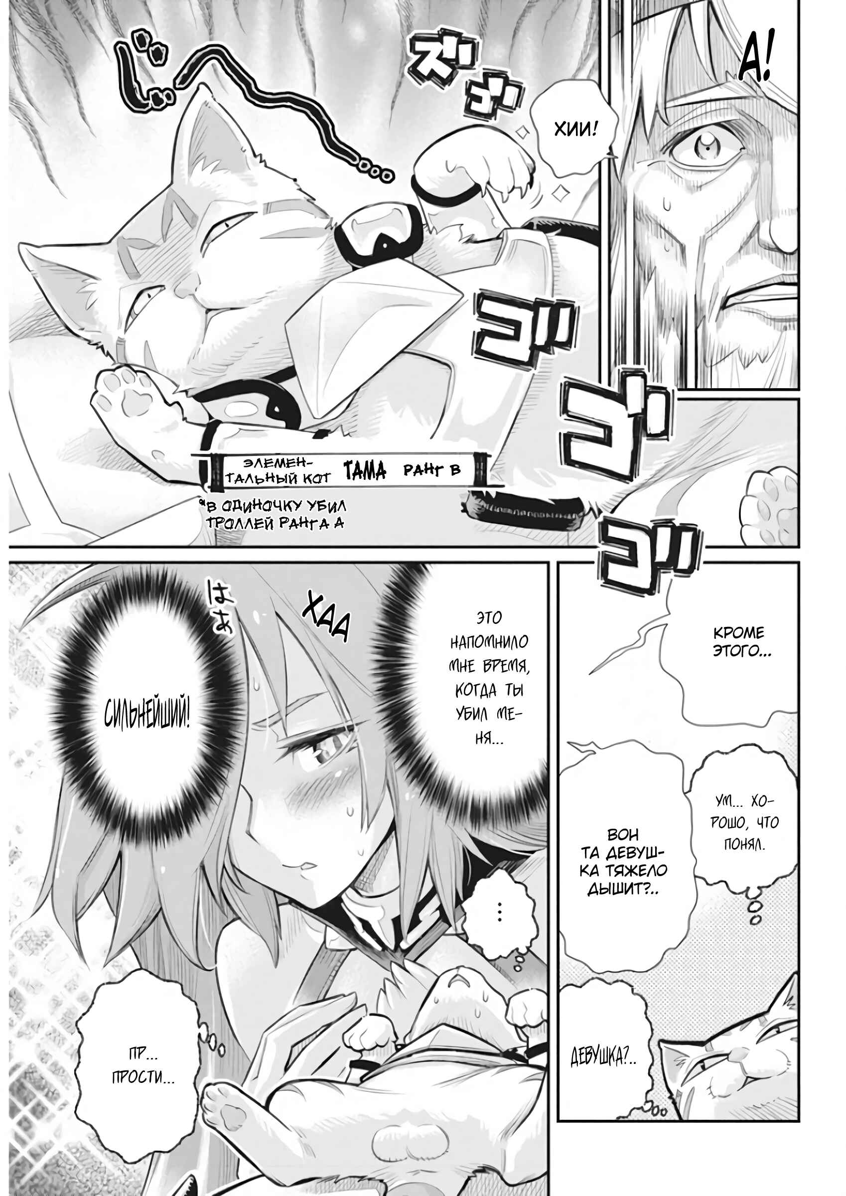 Chapter 27 - Page 14