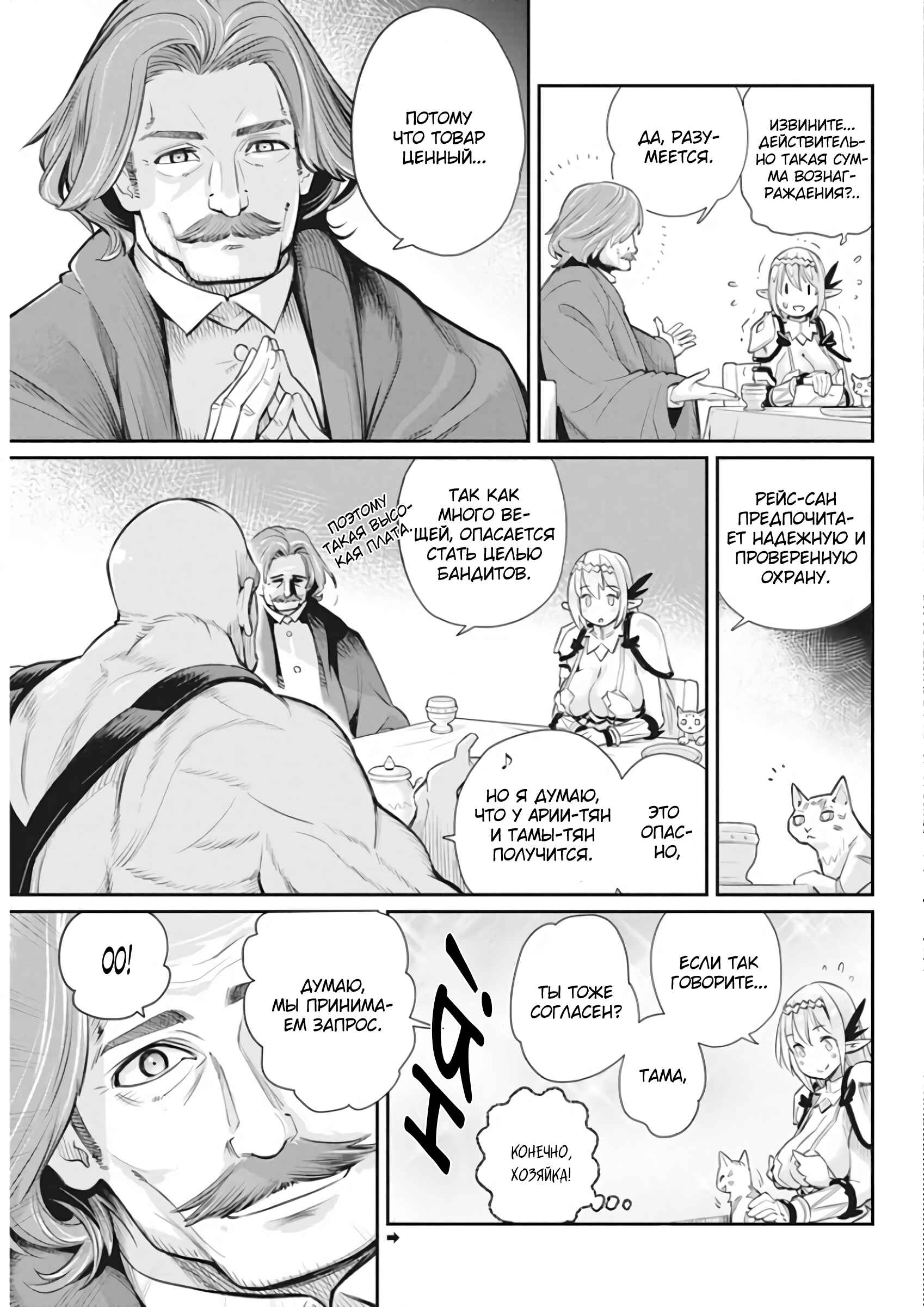 Chapter 27 - Page 4